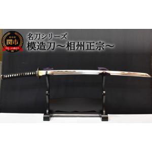 模造刀　長曽祢虎徹 近藤勇の刀【長曽祢虎徹 ながそねこてつ】