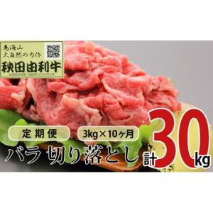 ふるさと納税 牛肉 バラ(カルビ) 秋田県 に...の詳細画像1