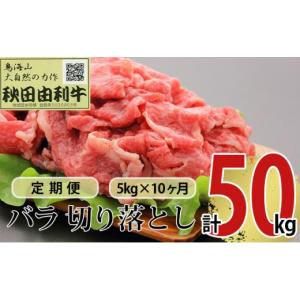 ふるさと納税 牛肉 バラ(カルビ) 秋田県 に...の詳細画像1