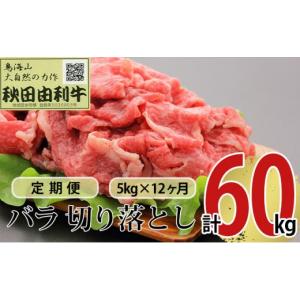 ふるさと納税 牛肉 バラ(カルビ) 秋田県 に...の詳細画像1