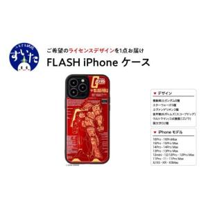 ふるさと納税 雑貨・日用品 大阪府 吹田市 F...の詳細画像1