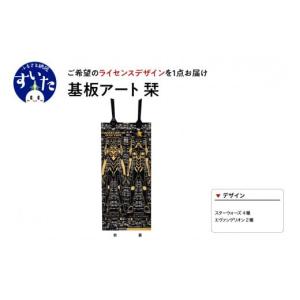 ふるさと納税 雑貨・日用品 大阪府 吹田市 基...の詳細画像1