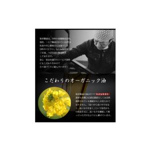ふるさと納税 食用油 ごま油 熊本県 御船町 ...の詳細画像3