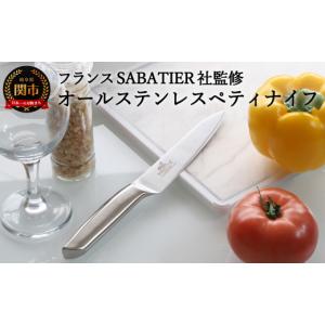 ふるさと納税 包丁 岐阜県 関市 サバティエ オールステンレスキッチン