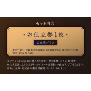 ふるさと納税 服 男 長崎県 佐々町 高級ロロ...の詳細画像2