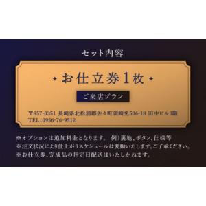 ふるさと納税 服 男 長崎県 佐々町 高級タリ...の詳細画像2