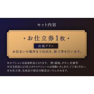 ふるさと納税 服 男 長崎県 佐々町 出張いた...の詳細画像2