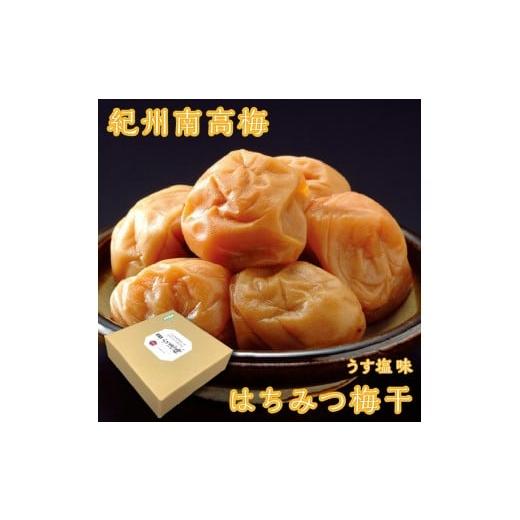 ふるさと納税 加工品等 梅干 和歌山県 御坊市 自然派 はちみつ梅干し （ うす塩味 ） 600g ...