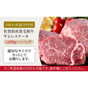 ふるさと納税 牛肉 ヒレ 佐賀県 白石町 6回...の詳細画像3