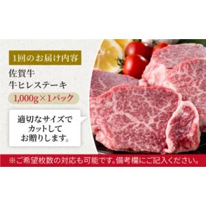 ふるさと納税 牛肉 ヒレ 佐賀県 白石町 12...の詳細画像3