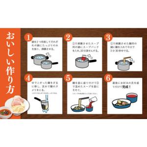 ふるさと納税 ラーメン とんこつ 長崎県 長与...の詳細画像5