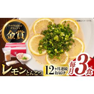 ふるさと納税 ラーメン とんこつ 長崎県 長与...の詳細画像1