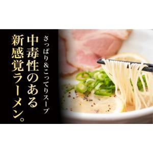 ふるさと納税 ラーメン とんこつ 長崎県 長与...の詳細画像4