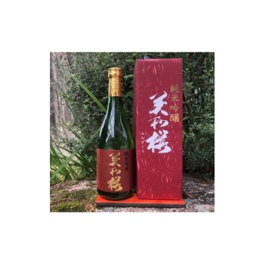 ふるさと納税 広島県 三次市 MA0804  香り豊かな 美和桜 純米吟醸酒 720ml