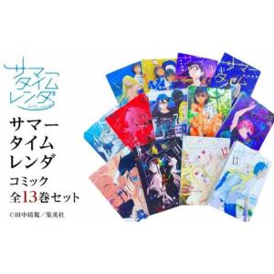 ふるさと納税 和歌山県 和歌山市 サマータイムレンダ