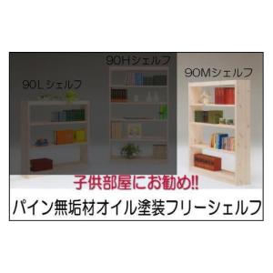 ふるさと納税 家具 本棚・ラック・カラーボックス...の商品画像