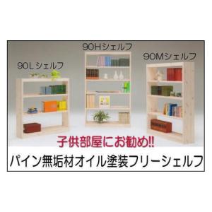 ふるさと納税 家具 本棚・ラック・カラーボック...の詳細画像2