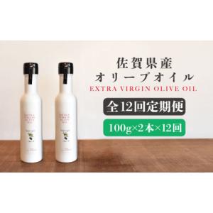ふるさと納税 食用油 オリーブオイル 佐賀県 ...の詳細画像1