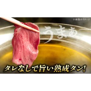 ふるさと納税 牛肉 タン 佐賀県 吉野ヶ里町 ...の詳細画像2