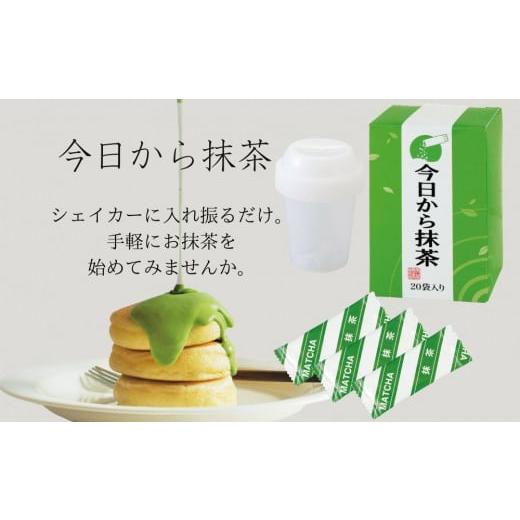 ふるさと納税 お茶類 京都府 宇治田原町 今日から抹茶簡単セット 40袋(20P×2箱)〈お茶 茶 ...