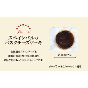 ふるさと納税 ケーキ・カステラ チーズケーキ ...の詳細画像3