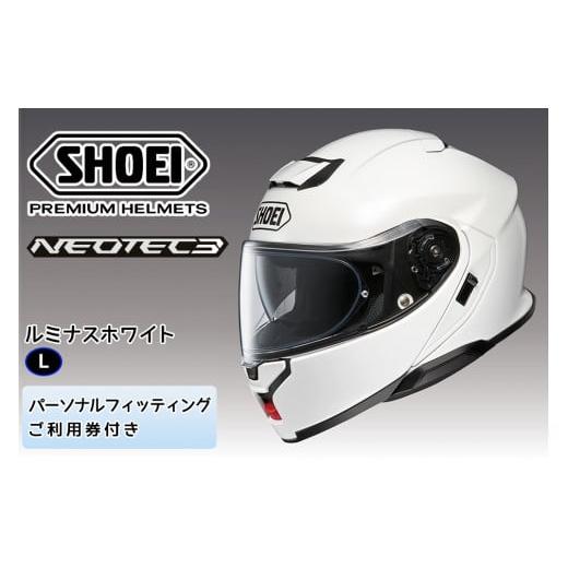 ふるさと納税 スポーツ・アウトドア 茨城県 稲敷市 SHOEIヘルメット「NEOTEC 3 ルミナス...