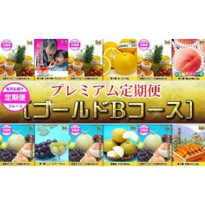 ふるさと納税 果物の詰合せ 香川県 坂出市 《...の詳細画像1