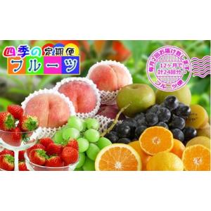 ふるさと納税 果物の詰合せ 香川県 坂出市 定...の詳細画像1