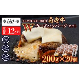 ふるさと納税 牛肉 ハンバーグ 北海道 白老町 ...の商品画像