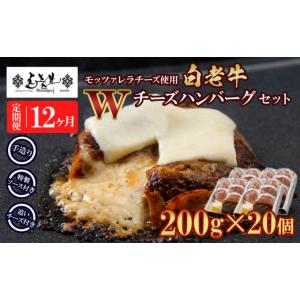 ふるさと納税 牛肉 ハンバーグ 北海道 白老町...の詳細画像1