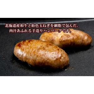 ふるさと納税 牛肉 ハンバーグ 北海道 白老町...の詳細画像2