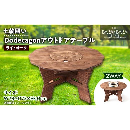 ふるさと納税 アウトドアグッズ チェア・テーブル・レジャーシート 大阪府 太子町 THE BARA ...