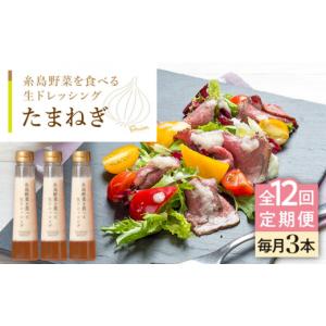 ふるさと納税 調味料・油 ドレッシング 福岡県...の詳細画像1