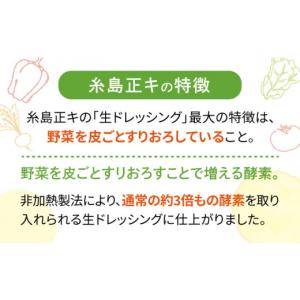 ふるさと納税 調味料・油 ドレッシング 福岡県...の詳細画像5