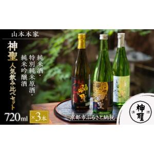 ふるさと納税 淡路市 【淡路島 千年一酒造】 銘酒飲み比べセット 5本