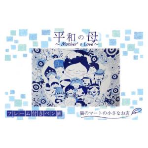 ふるさと納税 雑貨・日用品 絵画 茨城県 行方...の詳細画像1