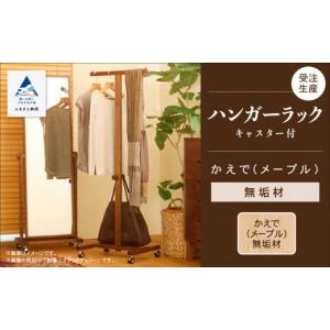 ふるさと納税 家具 本棚・ラック・カラーボック...の詳細画像1