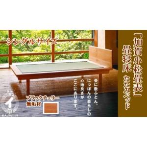 ふるさと納税 家具 インテリア・寝具・収納 石川...の商品画像