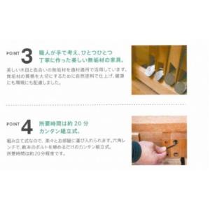 ふるさと納税 家具 インテリア・寝具・収納 石...の詳細画像5