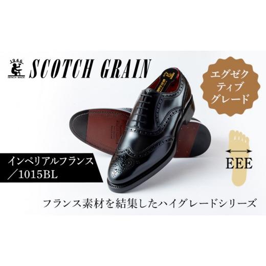 ふるさと納税 ファッション 靴 東京都 墨田区 スコッチグレイン ビジネスシューズ メンズ インペリ...