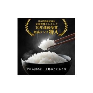 ふるさと納税 米 コシヒカリ 新潟県 上越市 ...の詳細画像2