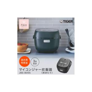 ふるさと納税 キッチン家電 大阪府 門真市 タ...の詳細画像1