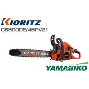 ふるさと納税 電化製品 岩手県 滝沢市 やまびこ 共立 チェンソー CS500DE／45RV21 燃料同梱 オイル同梱 ／ チェーンソー 剪定 枝切り 薪割り 植木 庭木 丸太 …