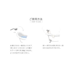 ふるさと納税 美容 入浴剤 徳島県 鳴門市 N...の詳細画像5
