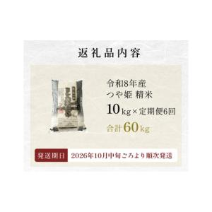 ふるさと納税 米 つや姫 宮城県 石巻市 先行...の詳細画像4