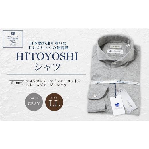 ふるさと納税 熊本県 - 【HITOYOSHIシャツ】アメリカンシーアイランドコットン スムースジャ...