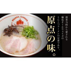 ふるさと納税 ラーメン とんこつ 長崎県 長与...の詳細画像2