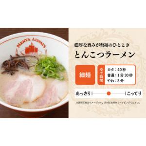 ふるさと納税 ラーメン とんこつ 長崎県 長与...の詳細画像3