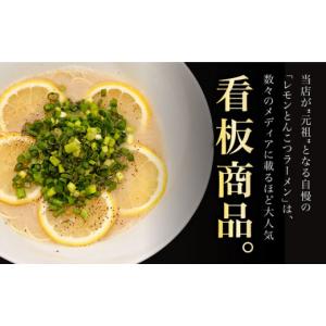 ふるさと納税 ラーメン とんこつ 長崎県 長与...の詳細画像4