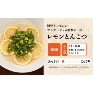 ふるさと納税 ラーメン とんこつ 長崎県 長与...の詳細画像5